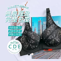 【Heimelig直立棉】加大款無痕輕薄環保直立棉內衣0048 (黑) 40/90C 黑色