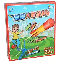 樂彩森林 氣動火箭發射組