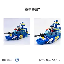【Rinmax玩具】拼裝積木 軍事警察系列 軍事警察7(110顆)