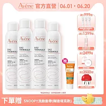 雅漾舒護活泉水300ml *4入組(舒緩噴霧)