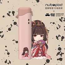 nuboPod藍鯨吸管 | 珍珠新款 【霹靂Q俠系列x風采鈴】