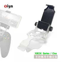 博客來-[ZIYA] XBOX ONE X / ONE S 遊戲手把/遙控器手把專用手機支架