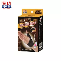成功 SUCCESS S5125 遠紅外線可調式支撐型拇指護套