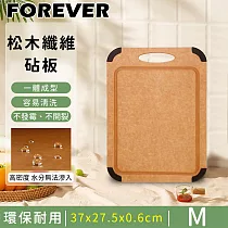 【日本FOREVER】松木木質砧板/防滑防霉集水溝槽設計─中
