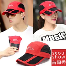 Seoul Show首爾秀 男女可摺疊運動防曬遮陽棒球帽 紅色
