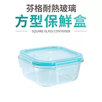 【Quasi】芬格方型玻璃耐熱保鮮盒520ml(微/蒸/烤三用)