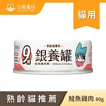 【汪喵星球】老貓罐─ 鮭魚雞肉80g