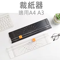 裁紙機 手動A4/A3裁紙器 切紙器 白色