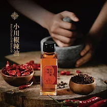 [杜甲] 小川椒辣油 100ml/罐(全素)(有效日期2025/7/31)
