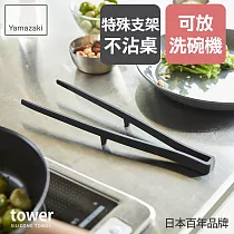 日本【YAMAZAKI】tower矽膠料理夾 (黑)