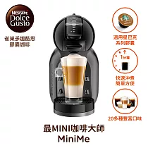 雀巢多趣酷思膠囊咖啡機 Mini me