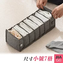 JIAGO 可摺疊透氣分格收納袋─小號7格 灰色
