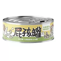 【NU4PET 陪心寵糧】貓屁孩慕斯主食罐─ 白山藥鮮雞─80g