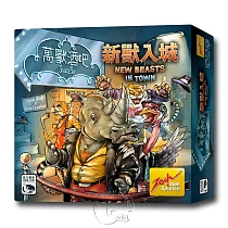 【新天鵝堡桌遊】萬獸酒吧2 新獸入城(另附推廣卡)
