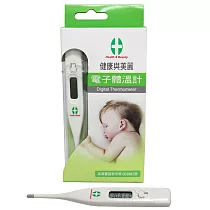 【健康與美麗】電子體溫計
