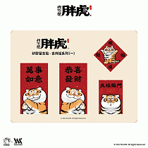 我不是胖虎 矽膠留言貼─吉祥話(一)