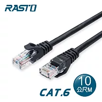 RASTO REC11 超高速 Cat6 傳輸網路線─10M 黑
