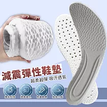 【EZlife】踩屎感超軟運動跑步減震鞋墊(2雙組) M/26cm(適用39─42碼)