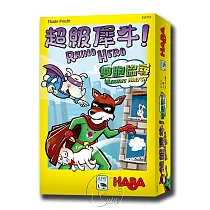 【新天鵝堡桌遊】超級犀牛 雙胞協尋