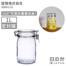 【日本星硝】日本製玻璃扣式密封罐1L