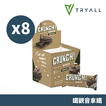 [台灣 Tryall] 蛋白酥脆威化餅─鐵觀音拿鐵 (30gX8條/盒)