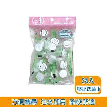 BF 壓縮洗臉巾24入(糖果包裝)