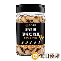 【每日優果】罐裝烘焙原味巴西豆340G