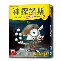【新天鵝堡桌遊】神探諾斯