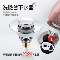 【美好家 Mehome】洗臉台下水器 溢水孔 按壓彈跳式水孔塞 大口徑(30─42釐米間)