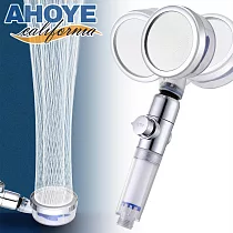 【Ahoye】風扇增壓萬向淨水蓮蓬頭 除氯蓮蓬頭