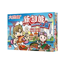 大富翁 ─ [粉Q] 新加坡之旅