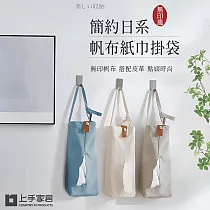 【上手家居】懸掛式衛生紙套(衛生紙盒/車用面紙盒/面紙套/紙巾盒/車用面紙套/衛生紙收納/衛生紙掛袋) 灰色