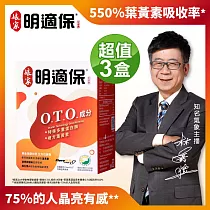 娘家明適保軟膠囊90粒3盒