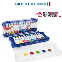 【義大利 GIOTTO】高品質不透明水彩12ml (12色)