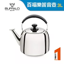 【Buffalo牛頭牌】百福樂304不銹鋼笛音壺3L(經典暢銷系列/SGS認證安全無毒/煮水壺/燒水壺/IH電磁爐適用)