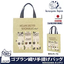 【Kusuguru Japan】日本眼鏡貓NEKOZAWA貓澤系列Gobelin編織雙面設計雜誌包 ─黃色