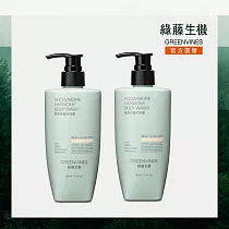 【綠藤生機 Greenvines】敏感和諧沐浴露2件組(350mlx2)