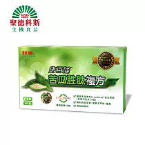 【聖德科斯鮮選】統健─唐百能苦瓜萃取(含胜肽)複方膠囊(60粒/盒)