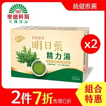 【聖德科斯鮮選】統健─綠色未來精力湯(初乳蛋白明日葉配方)2入組(30包/盒)