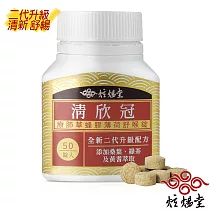【炫煬堂】療肺草蜂膠薄荷 舒喉錠(50錠/罐)