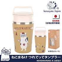 【Kusuguru Japan】日本眼鏡貓NEKOMARUKE貓丸系列手提式不鏽鋼雙蓋寬口咖啡隨行杯保冷保溫杯300ML ─米黃色