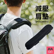 JIAGO 背包減壓加厚透氣肩墊(單入) 黑色