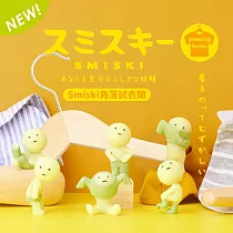 Smiski 不可思議的夜光精靈 角落試衣間系列 (盒裝12入)