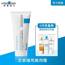 【理膚寶水】B5+全面修復霜(升級版) 100ml(萬用修復)
