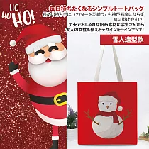 【Sayaka紗彌佳】日系季節限定單肩帆布包 ─雪人造型款