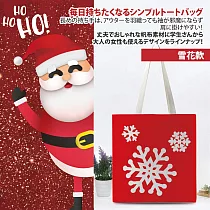 【Sayaka紗彌佳】日系季節限定單肩帆布包 ─雪花款