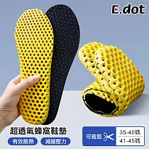 【E.dot】蜂窩透氣舒適回彈減壓鞋墊 35─40碼