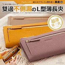 CHENSON 真皮超薄第三代 8卡3鈔L型長夾 (W22437─U) 豆沙紫