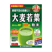 【KANPO─YAMAMOTO 山本漢方】日本原裝 大麥若葉粉末(3 公克X 22 包 /盒)