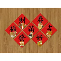 我愛台灣●春聯─松鼠系列A